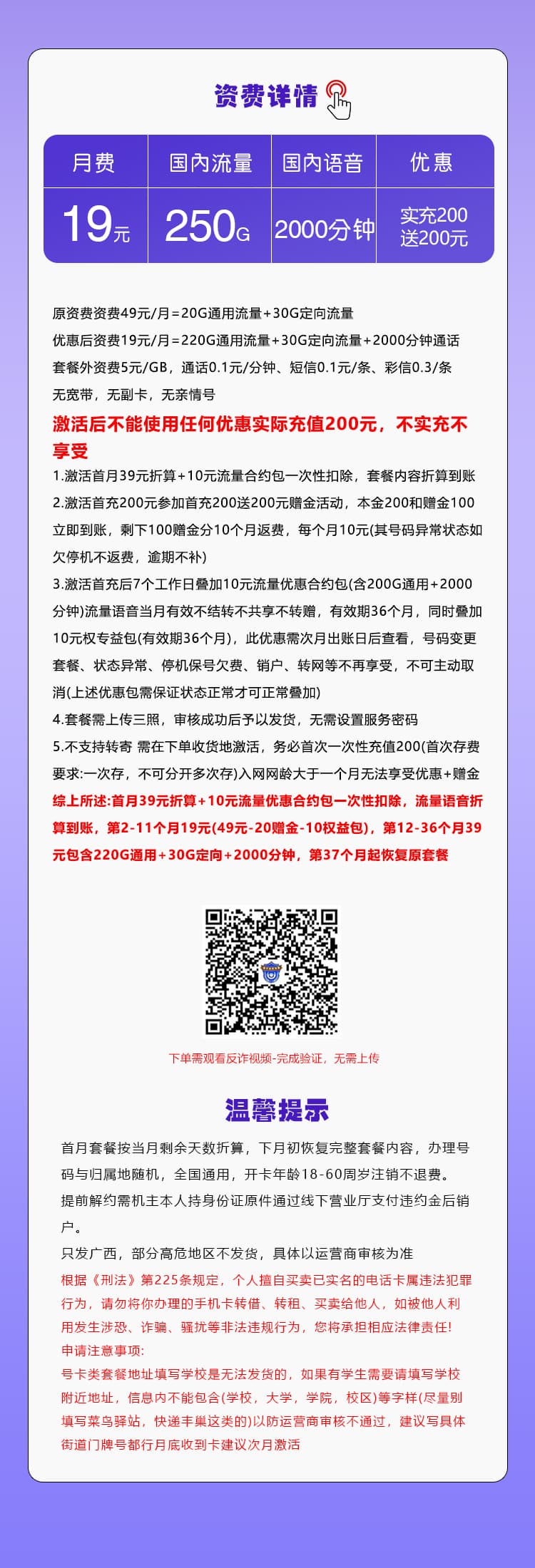 套餐详情图