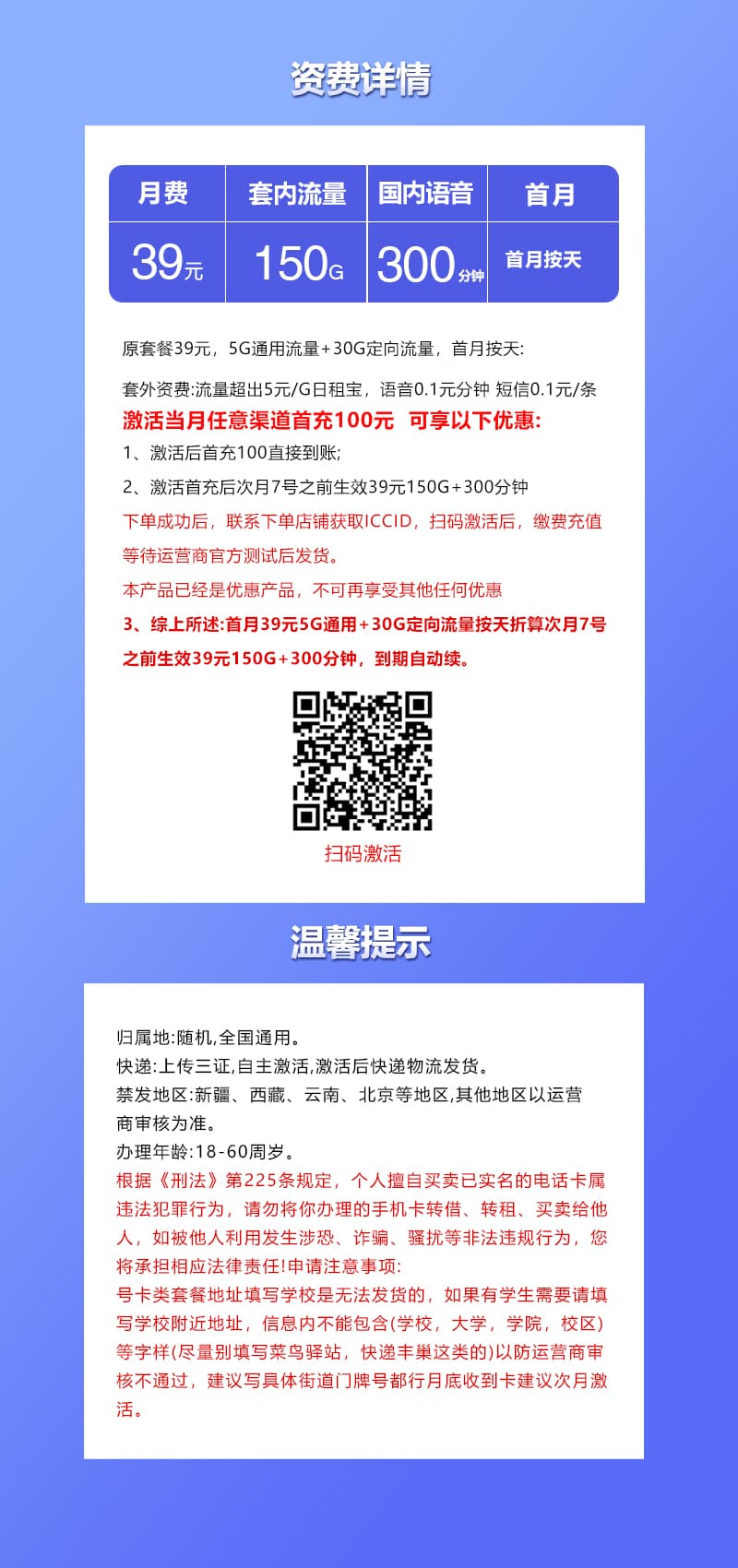 套餐详情图