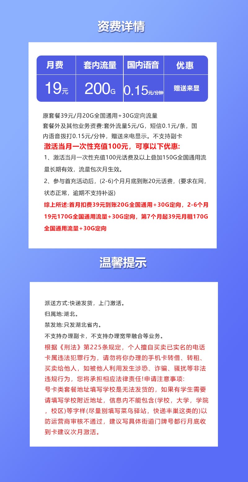 套餐详情图