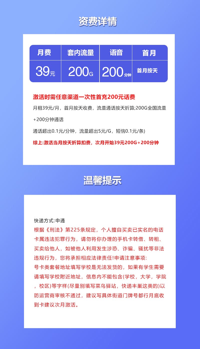 套餐详情图