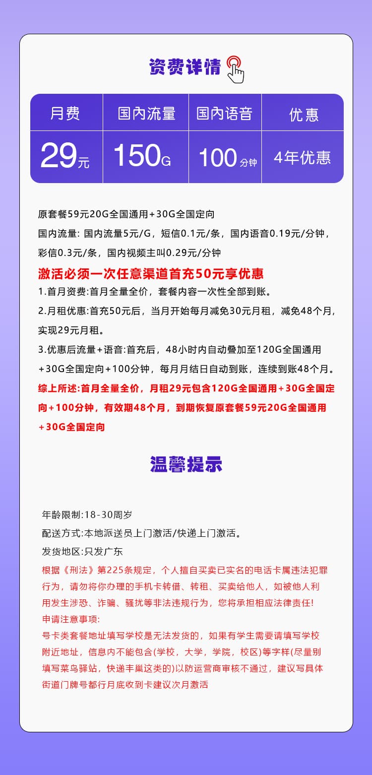 套餐详情图