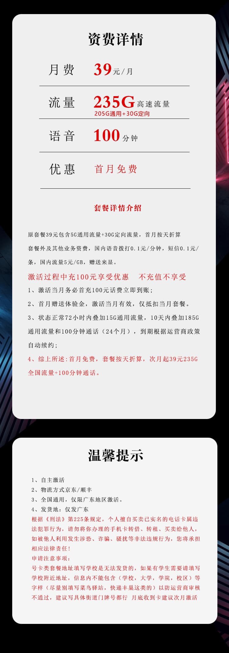 套餐详情图