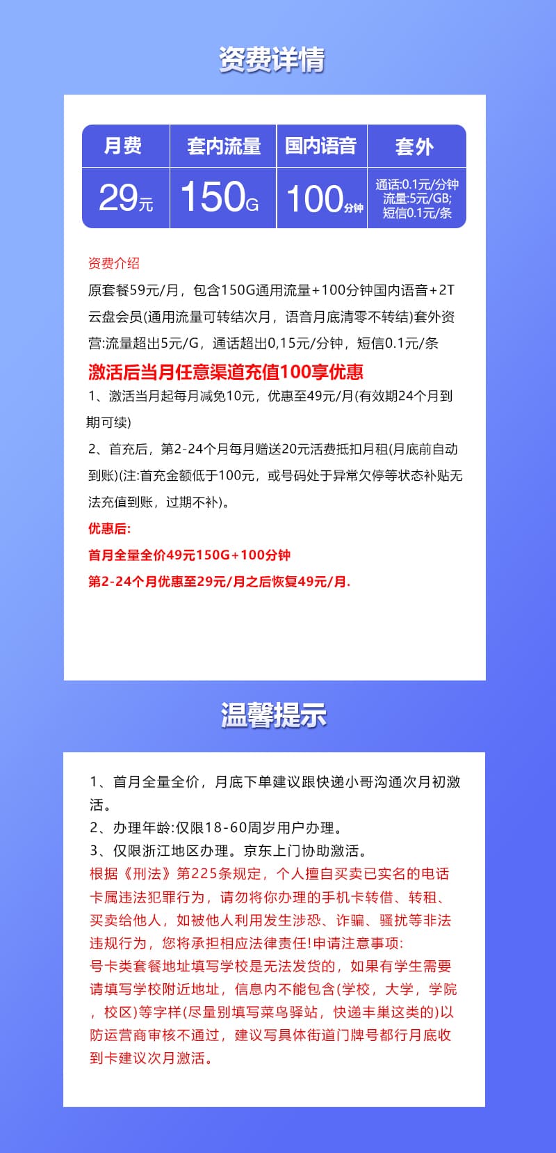 套餐详情图